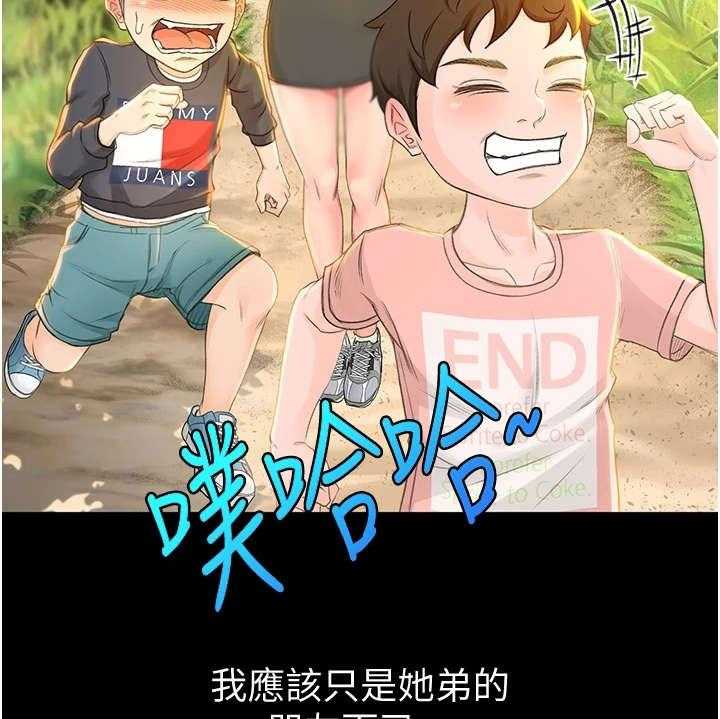《剑道奥义》第1话 1_眷恋 第40页