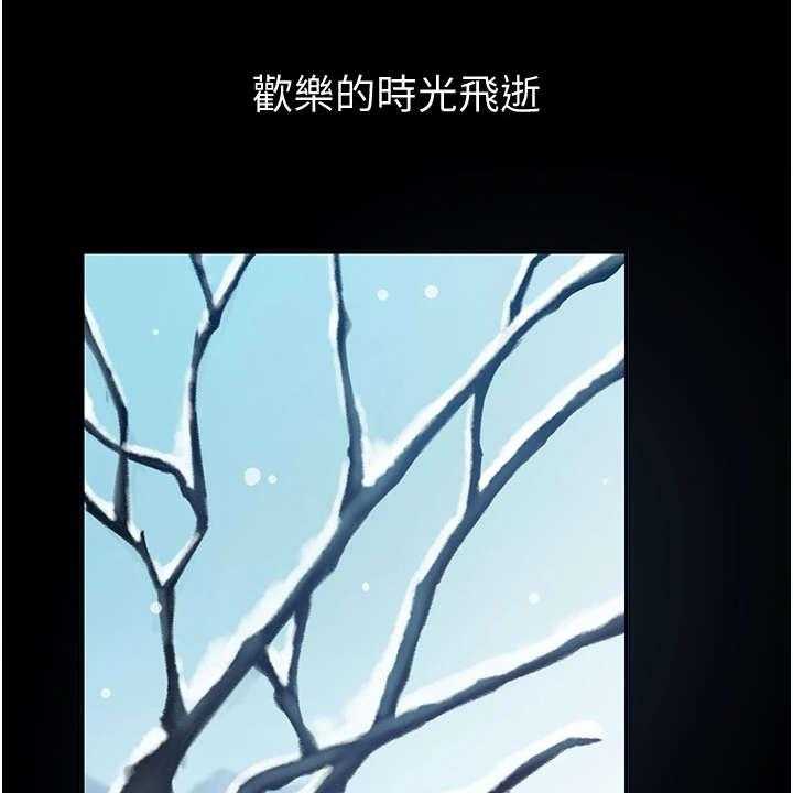 《剑道奥义》第1话 1_眷恋 第42页