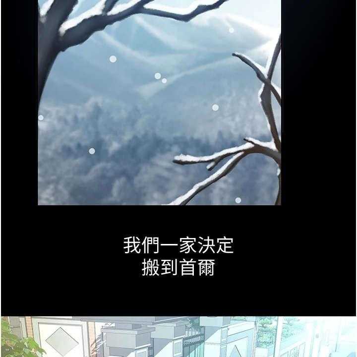 《剑道奥义》第1话 1_眷恋 第43页