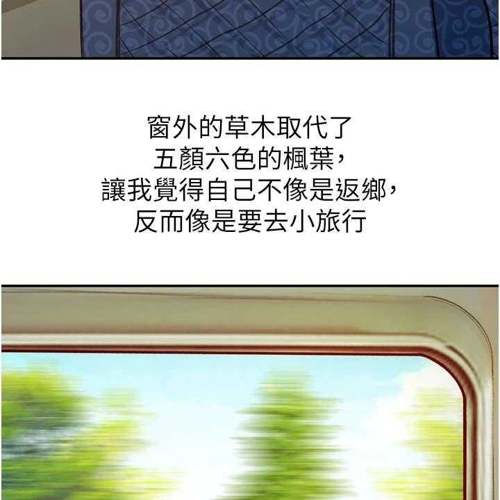 《剑道奥义》第1话 1_眷恋 第9页