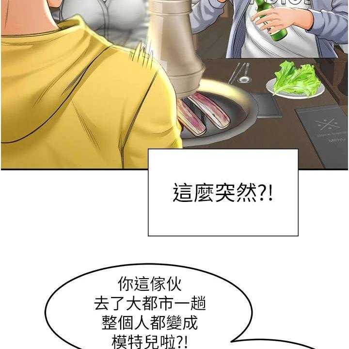 《剑道奥义》第3话 3_很羡慕 第12页