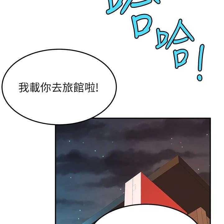 《剑道奥义》第3话 3_很羡慕 第23页