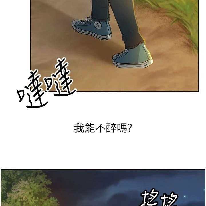 《剑道奥义》第3话 3_很羡慕 第31页