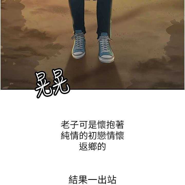 《剑道奥义》第3话 3_很羡慕 第33页