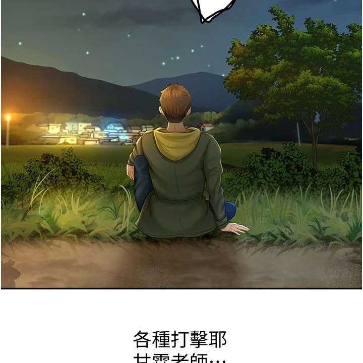 《剑道奥义》第3话 3_很羡慕 第39页