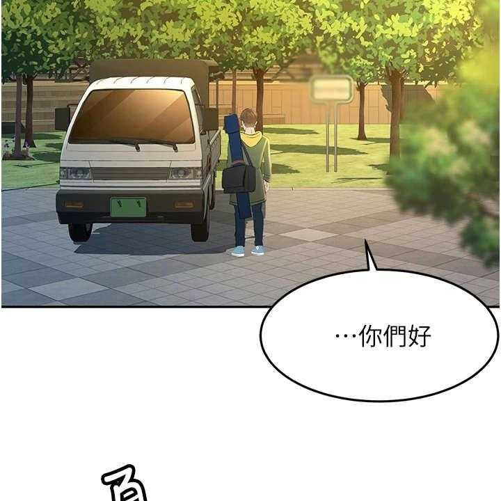 《剑道奥义》第3话 3_很羡慕 第4页