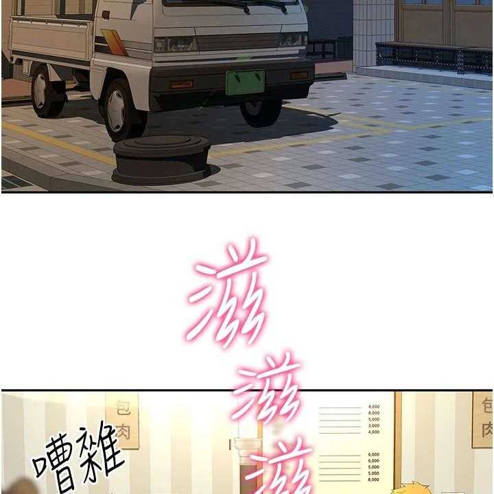 《剑道奥义》第3话 3_很羡慕 第7页