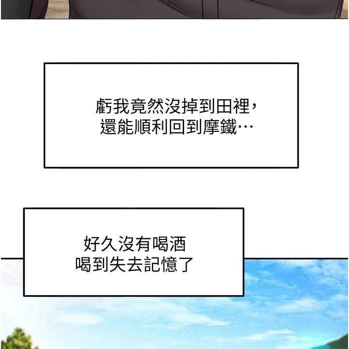 《剑道奥义》第5话 5_想不起来 第22页