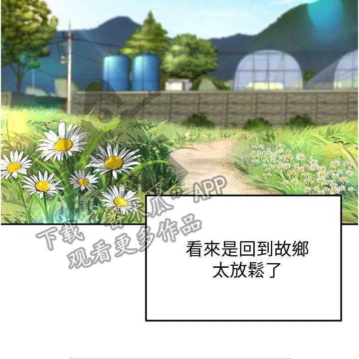 《剑道奥义》第5话 5_想不起来 第23页