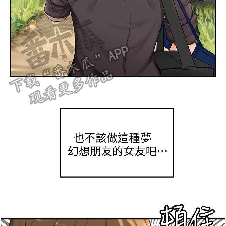 《剑道奥义》第5话 5_想不起来 第36页