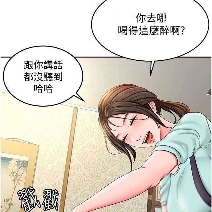 《剑道奥义》第4话 4_醉醺醺 第36页