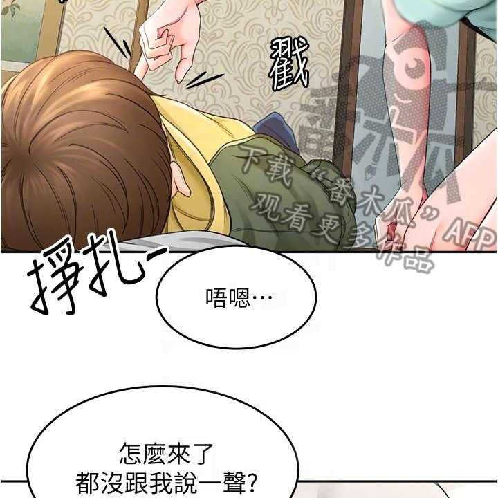 《剑道奥义》第4话 4_醉醺醺 第37页
