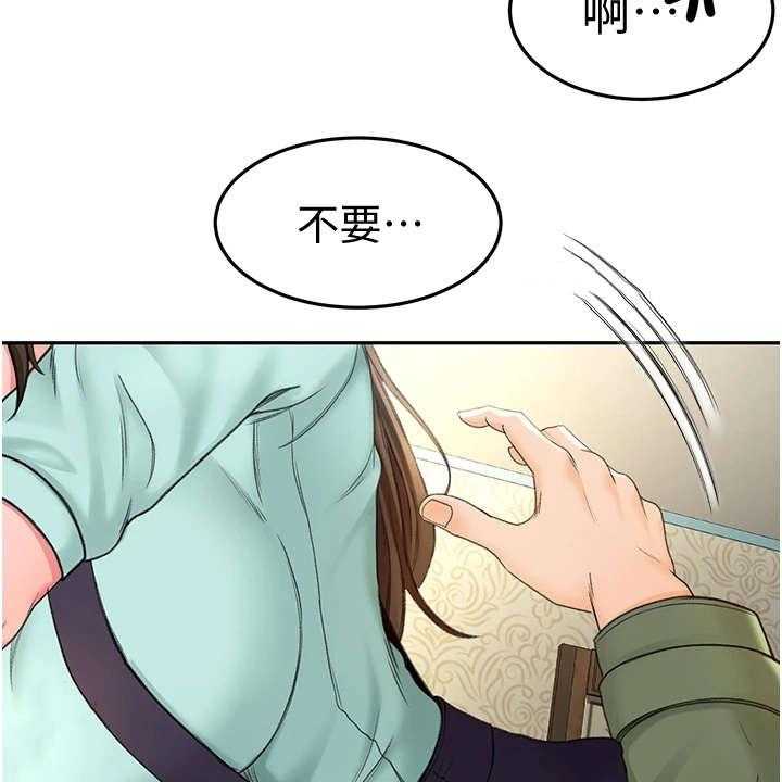 《剑道奥义》第4话 4_醉醺醺 第39页