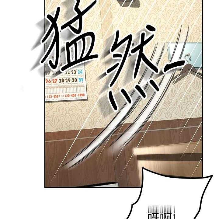 《剑道奥义》第4话 4_醉醺醺 第41页