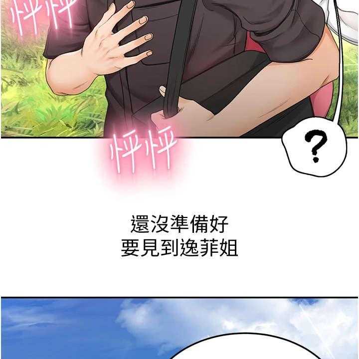 《剑道奥义》第7话 7_剑道馆 第13页