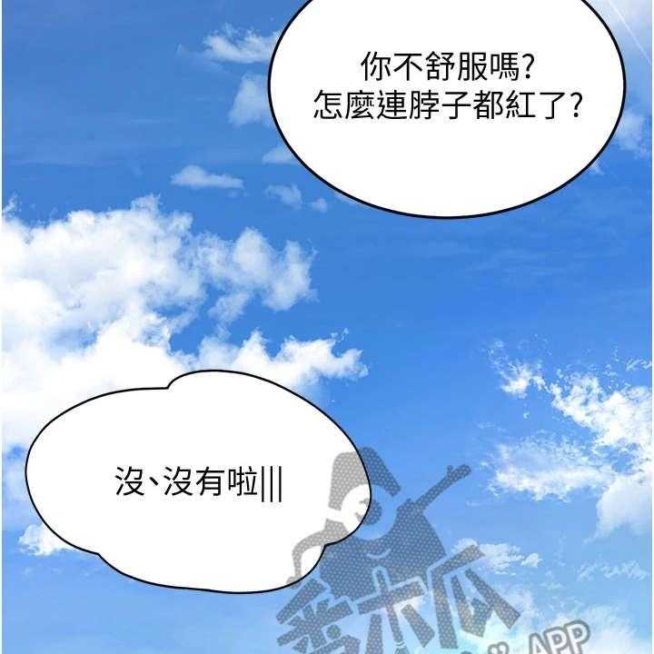 《剑道奥义》第7话 7_剑道馆 第14页