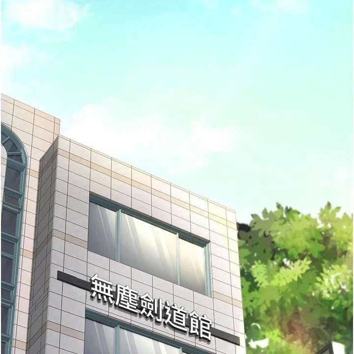 《剑道奥义》第7话 7_剑道馆 第16页