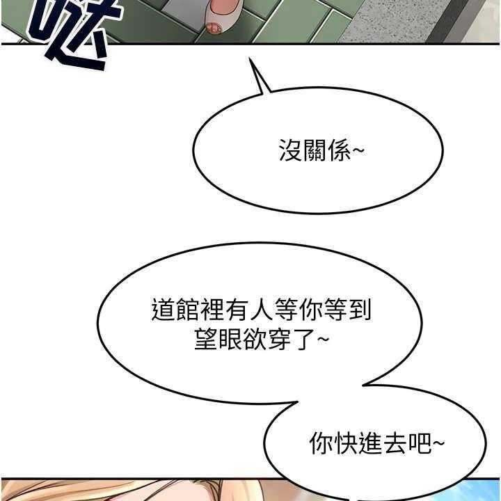 《剑道奥义》第7话 7_剑道馆 第25页
