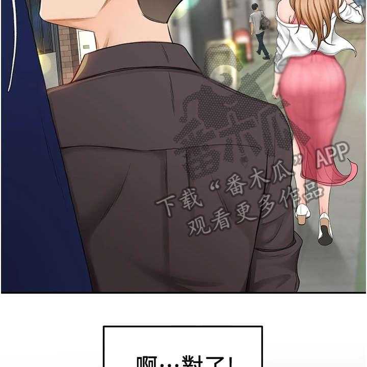 《剑道奥义》第7话 7_剑道馆 第28页