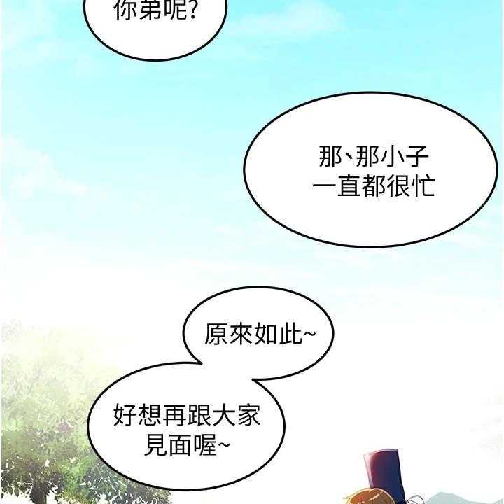 《剑道奥义》第7话 7_剑道馆 第3页