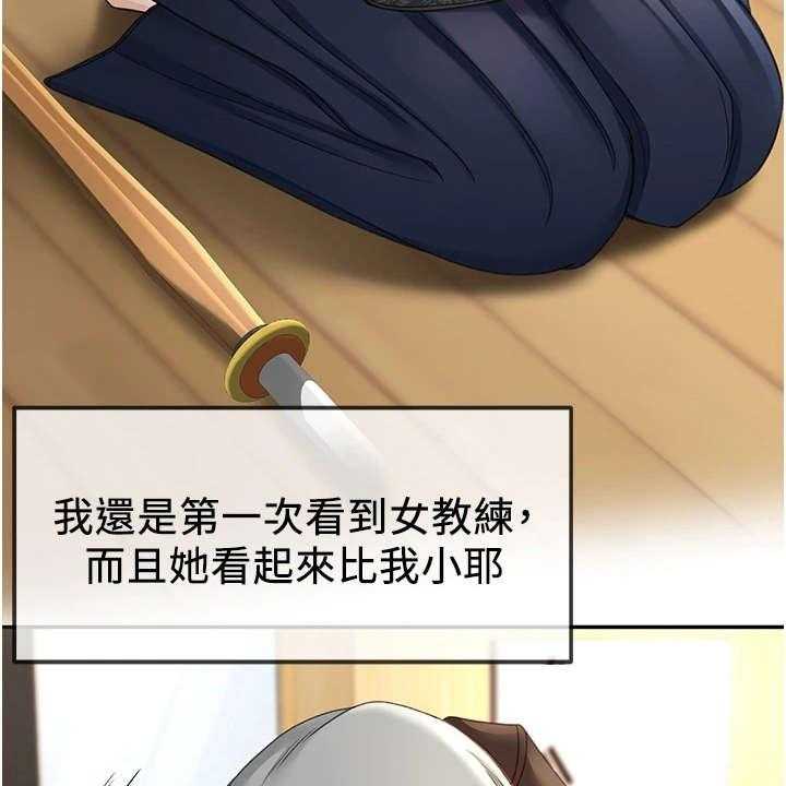 《剑道奥义》第8话 8_气鼓鼓 第30页