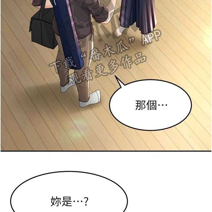 《剑道奥义》第8话 8_气鼓鼓 第5页