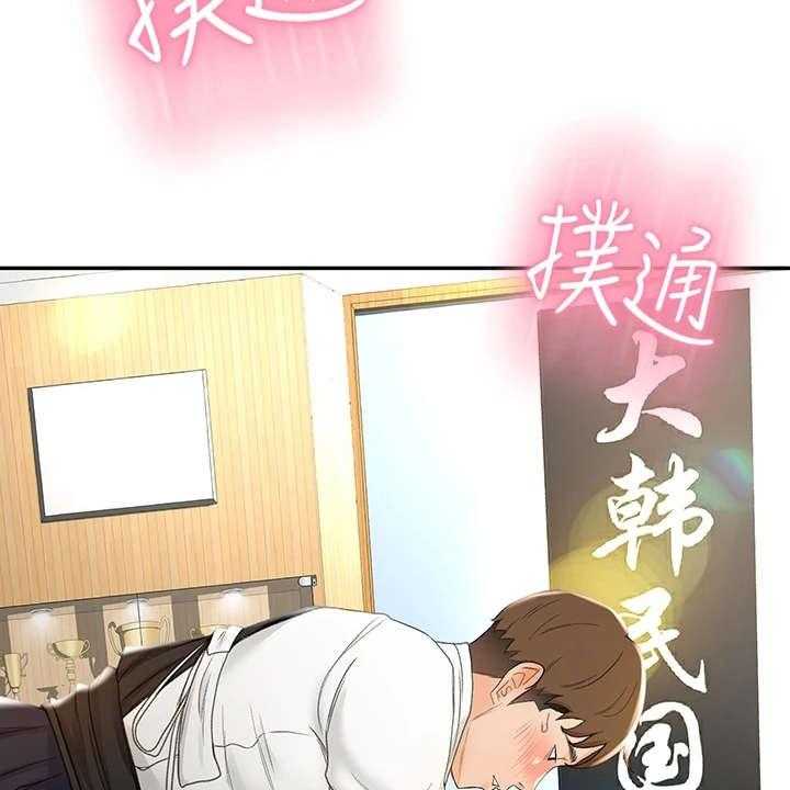《剑道奥义》第10话 10_认出来了 第8页