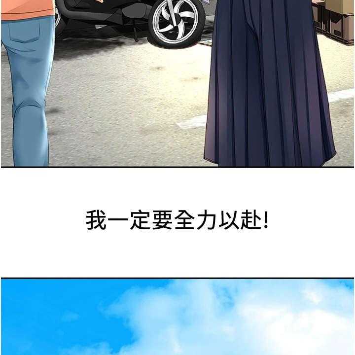 《剑道奥义》第12话 12_疲惫 第10页