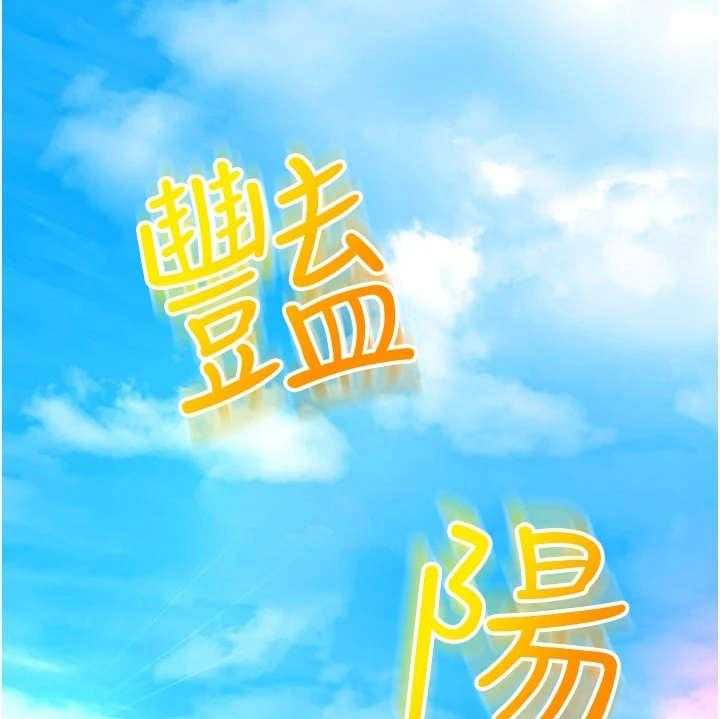 《剑道奥义》第12话 12_疲惫 第11页
