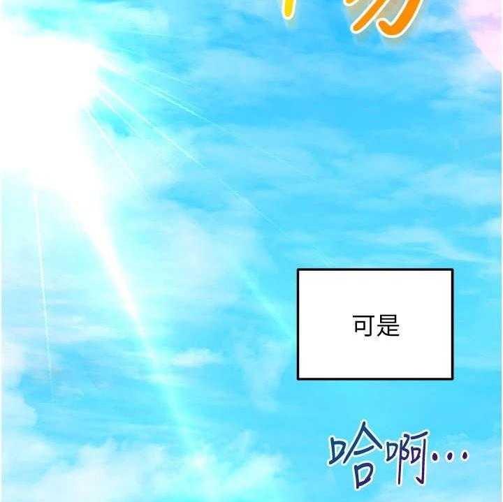 《剑道奥义》第12话 12_疲惫 第12页