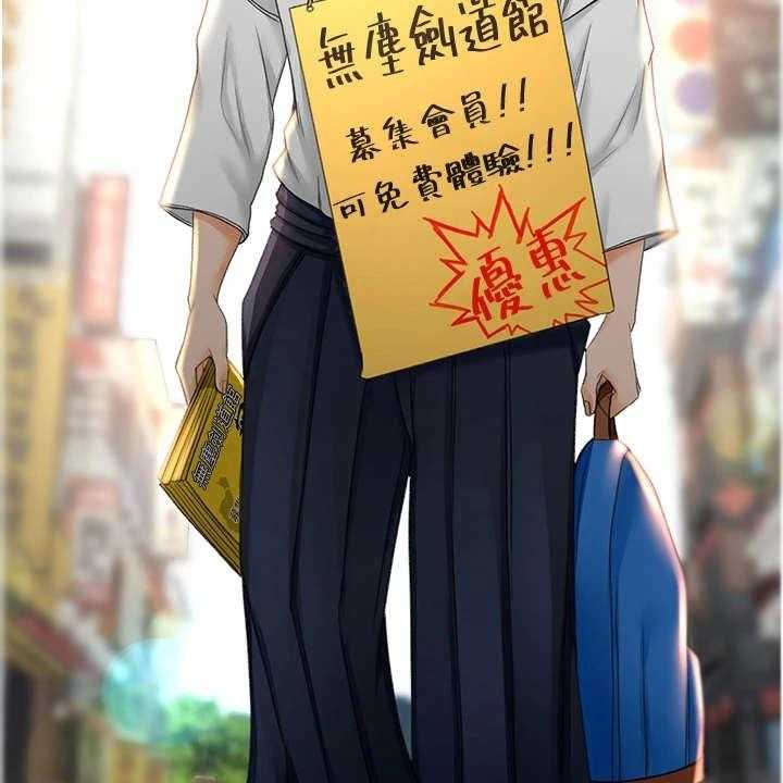 《剑道奥义》第12话 12_疲惫 第14页