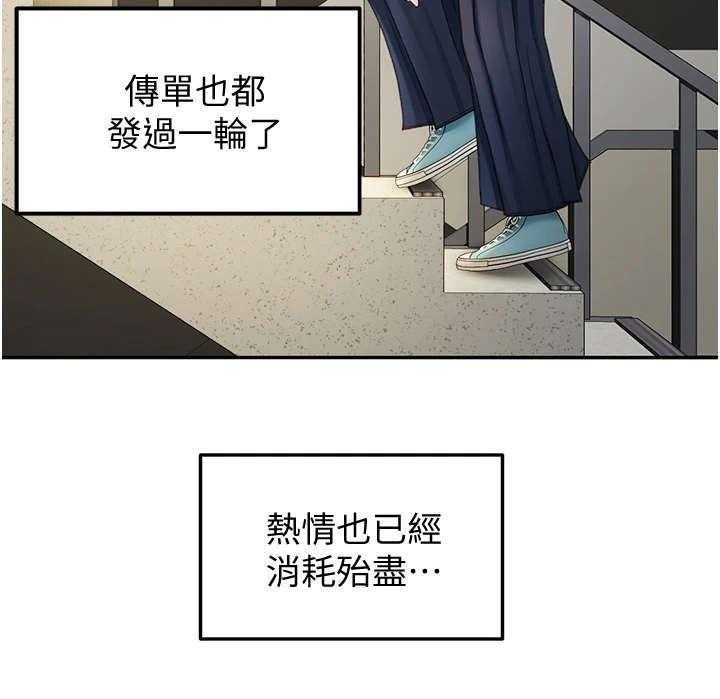 《剑道奥义》第12话 12_疲惫 第17页