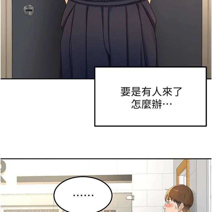 《剑道奥义》第12话 12_疲惫 第37页