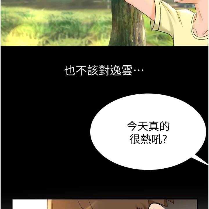 《剑道奥义》第12话 12_疲惫 第42页