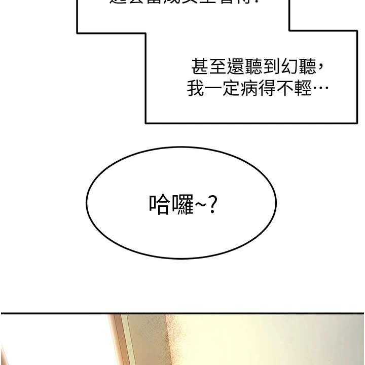《剑道奥义》第12话 12_疲惫 第44页