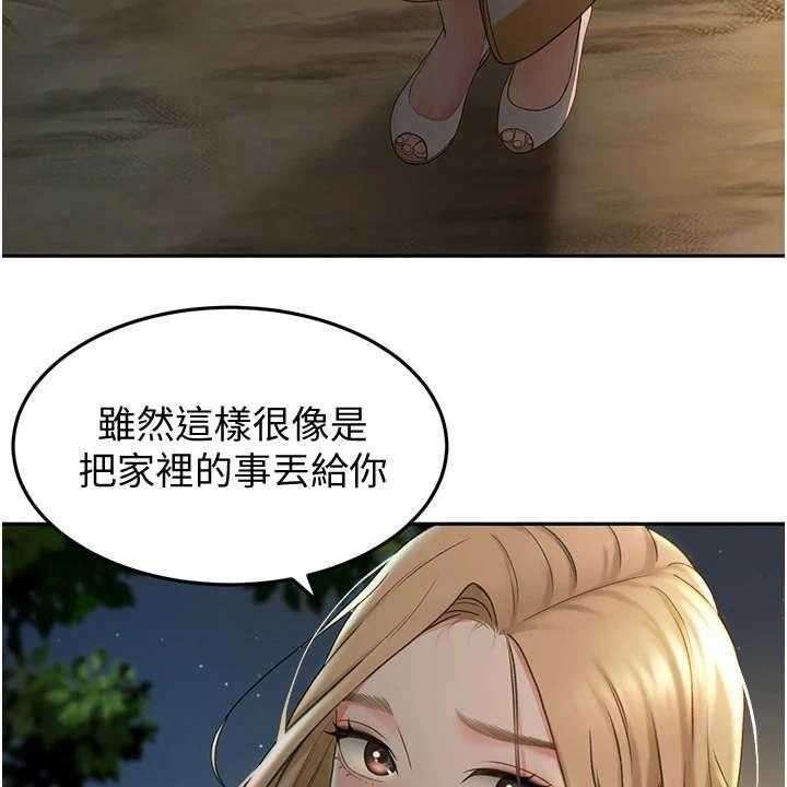 《剑道奥义》第11话 11_上街招揽 第13页