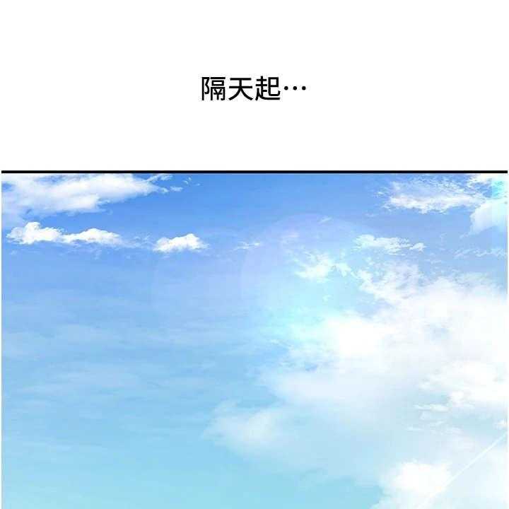 《剑道奥义》第11话 11_上街招揽 第18页
