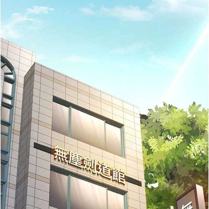 《剑道奥义》第11话 11_上街招揽 第19页