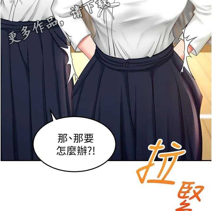《剑道奥义》第11话 11_上街招揽 第28页