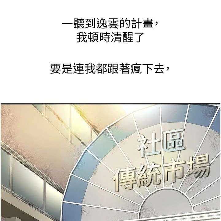 《剑道奥义》第11话 11_上街招揽 第35页