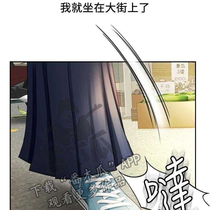 《剑道奥义》第11话 11_上街招揽 第37页
