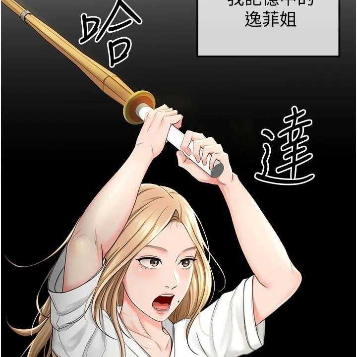 《剑道奥义》第11话 11_上街招揽 第6页