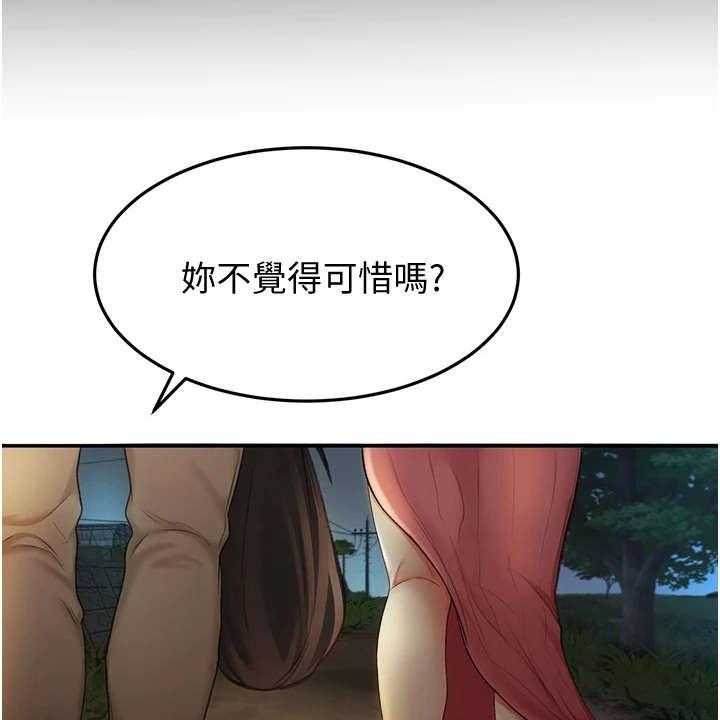 《剑道奥义》第11话 11_上街招揽 第9页
