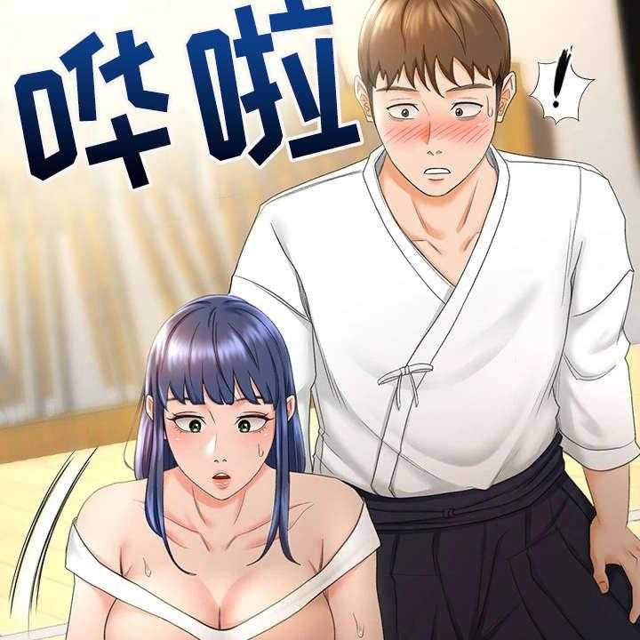 《剑道奥义》第14话 14_看入迷 第15页