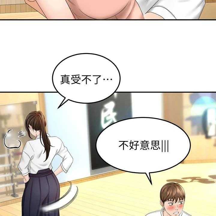 《剑道奥义》第14话 14_看入迷 第9页