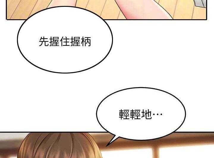 《剑道奥义》第13话 13_教学 第25页