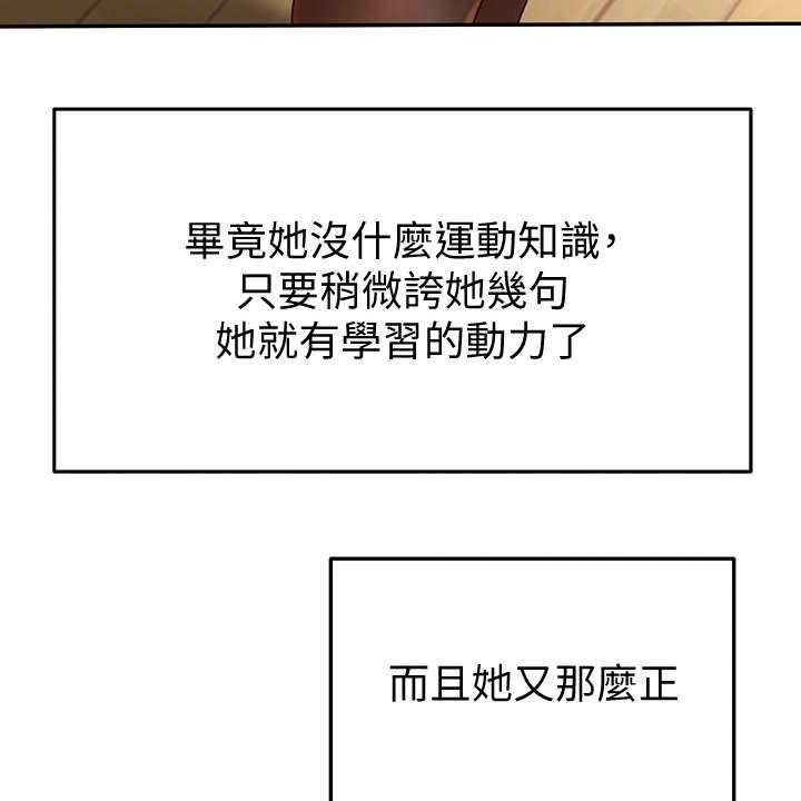 《剑道奥义》第13话 13_教学 第37页