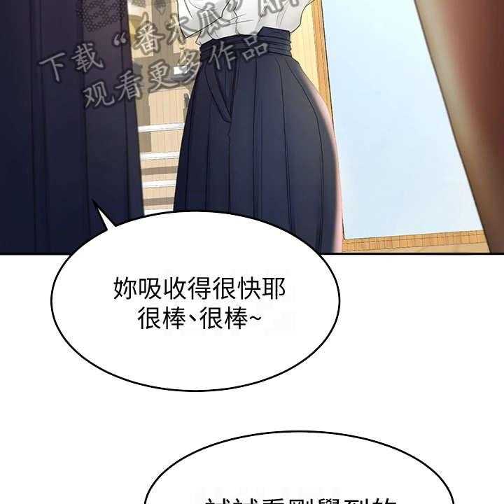 《剑道奥义》第13话 13_教学 第41页
