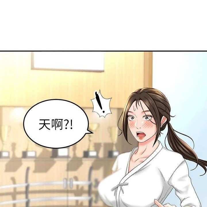 《剑道奥义》第13话 13_教学 第51页