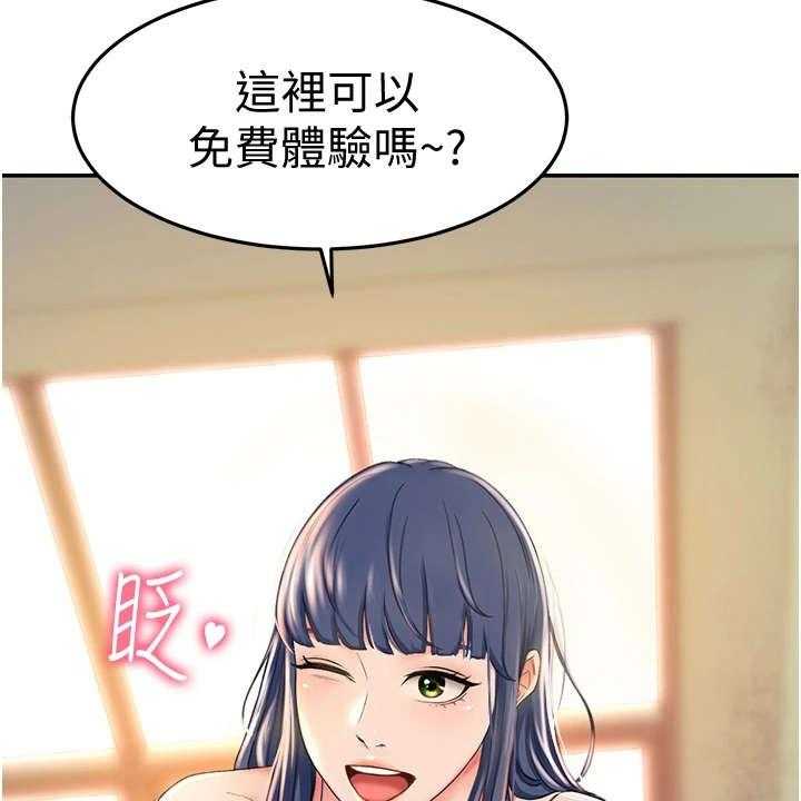 《剑道奥义》第13话 13_教学 第9页